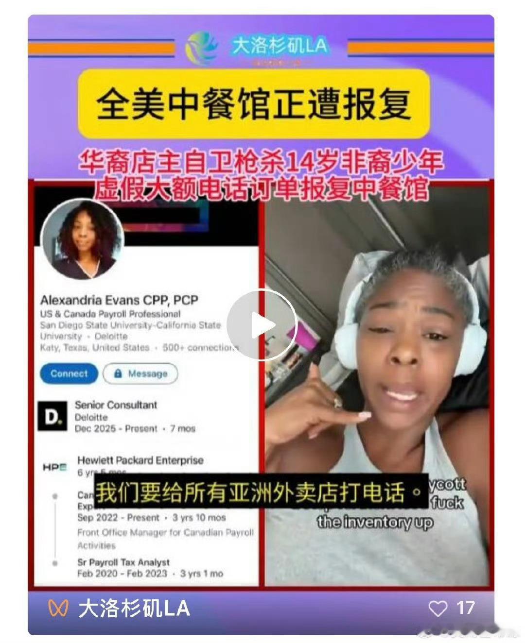 政治正确很多时候就是黄种人除外。比如亚裔被黑人各种袭击，在舆论上掀起不了大风浪，