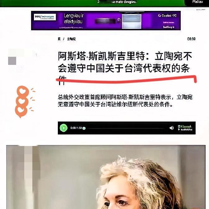 中国宣布了！
12月15日，中国方面确认，从即日起，立陶宛公民申请赴华签证需在周