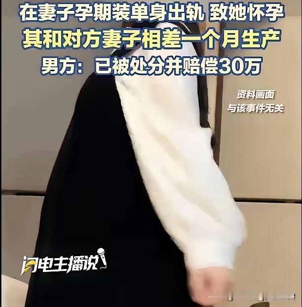事件完整梳理、各方问题与后果分析
 
事件经过
 
浙江这名男子家中妻子怀有身孕