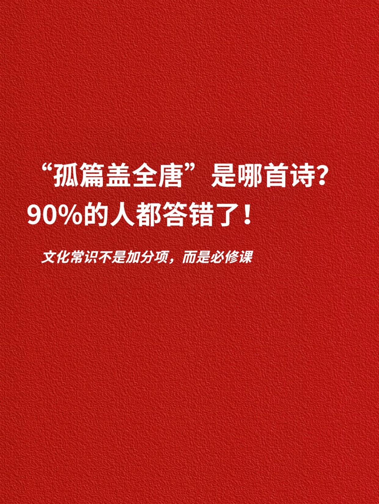 文化常识不是加分项，而是必修课。