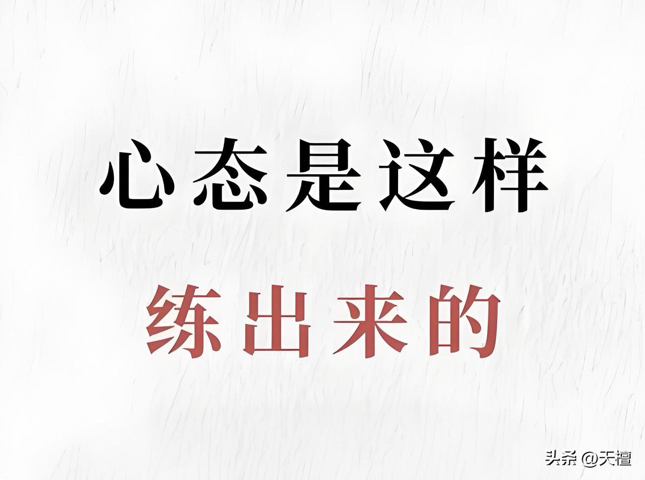 经常听到这样一句话：投资做的就是心态，心态好了赚钱就容易了。

这个逻辑很对，不