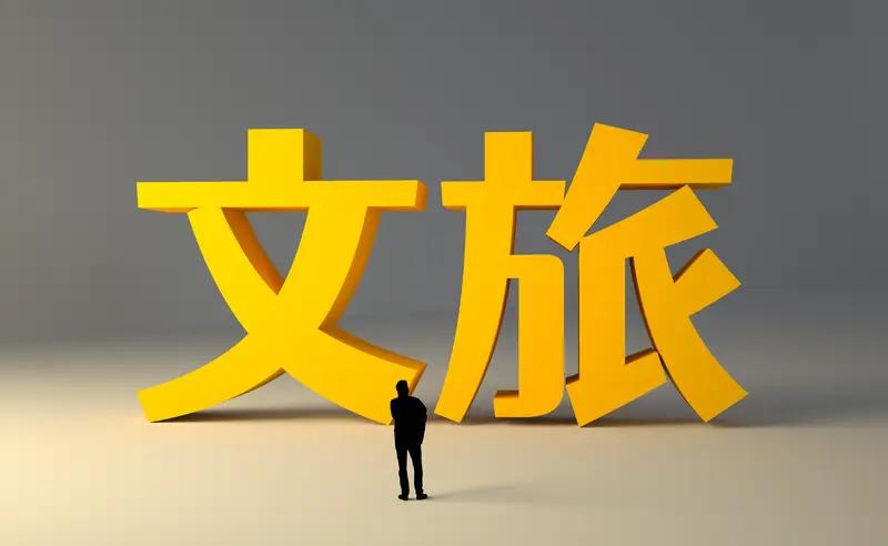 旅游管理专业常被误解只能当导游，这可太冤枉它了！它其实是经济管理类的交叉专业，学