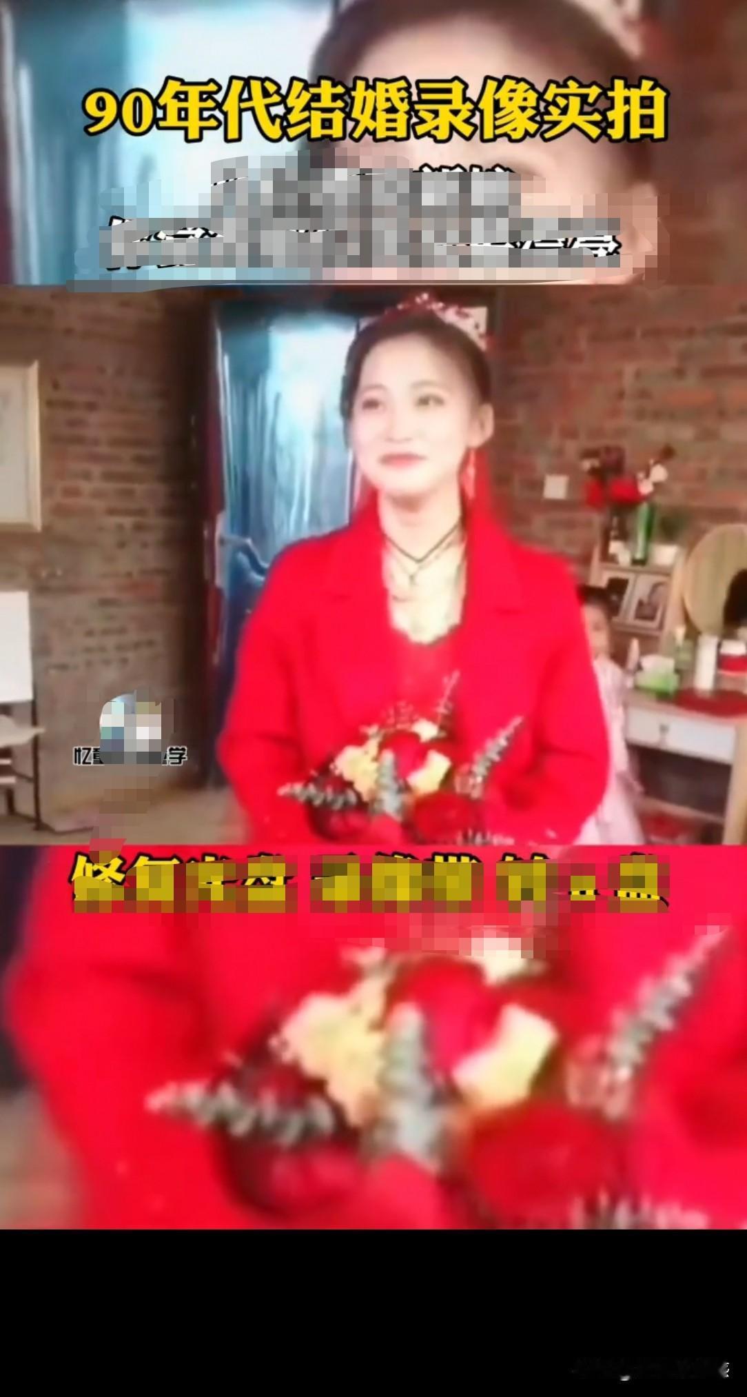 90年代结婚最美新娘＃最美新娘＃