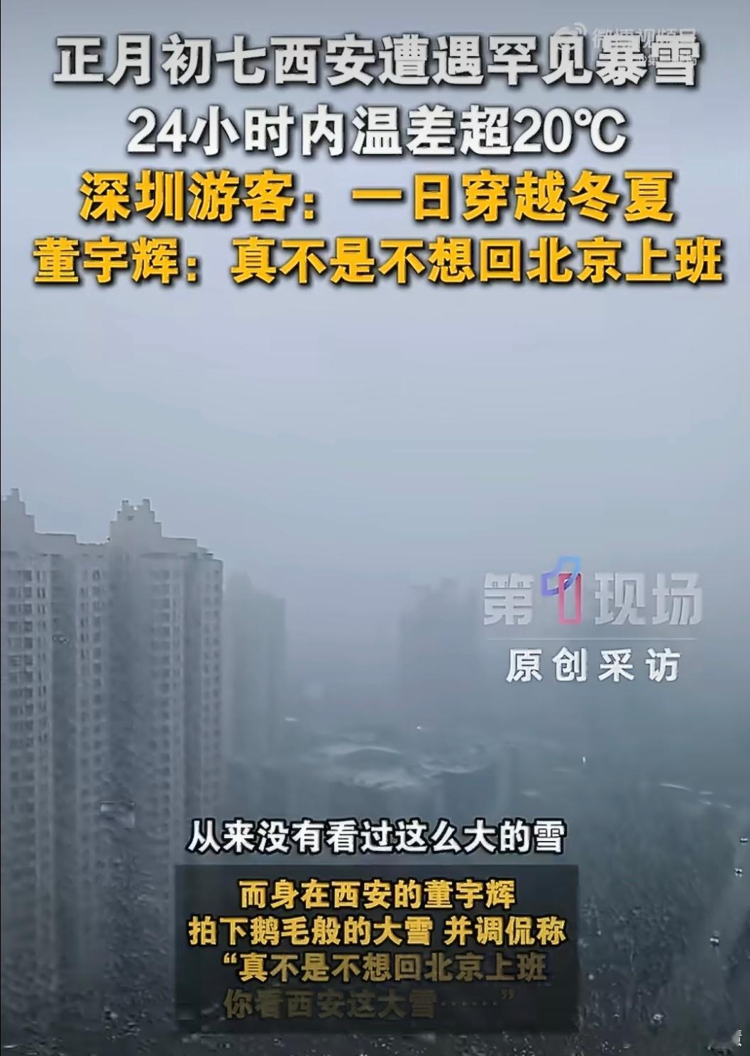 西安暴雪24小时内温差20度暴雪下的大唐不夜城是不是更美了