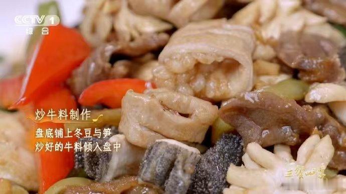 原来这么多年牛肉都切错了 三餐四季 玉林炒牛料的刀工藏着学问！牛肉逆纹切才嫩，牛