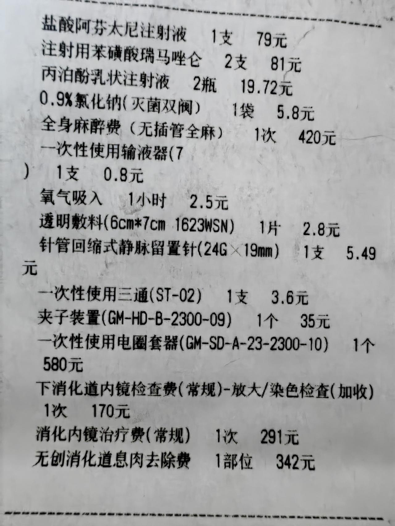 我把我的肠镜胃镜检查实际体验分享给大家。在老伴儿怂恿下我做了一次胃镜肠镜检查，并