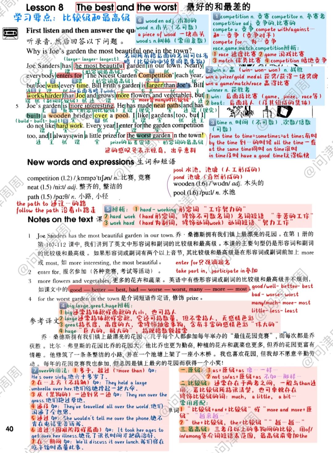 新概念英语第二册lesson8课本详解笔记