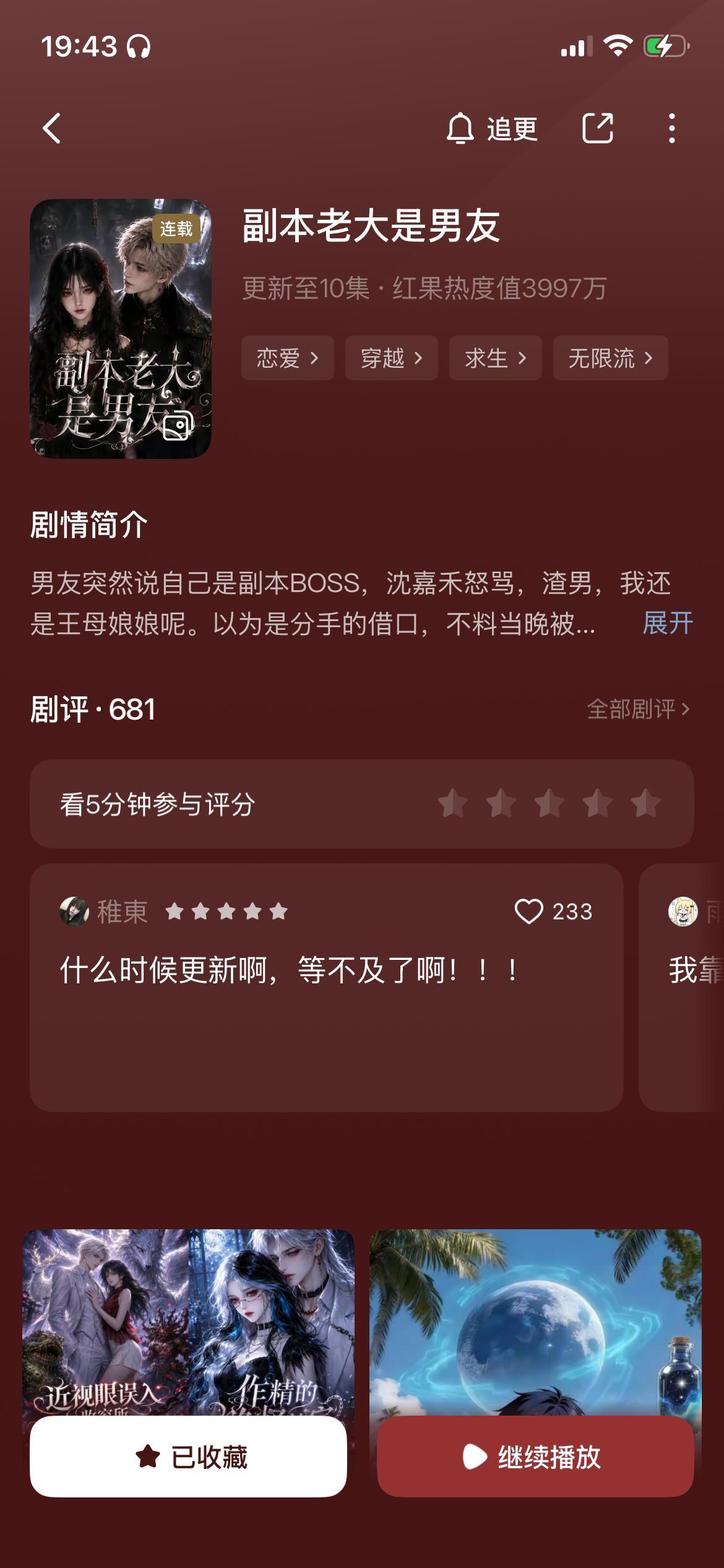 第二集开头爽死了