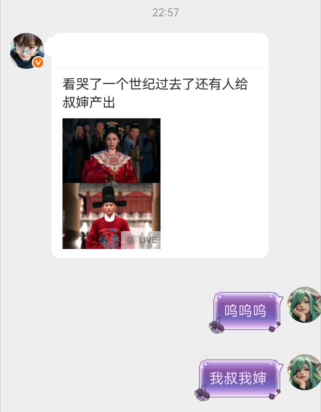 世界纷纷扰扰只有这两个人在吃叔婶 