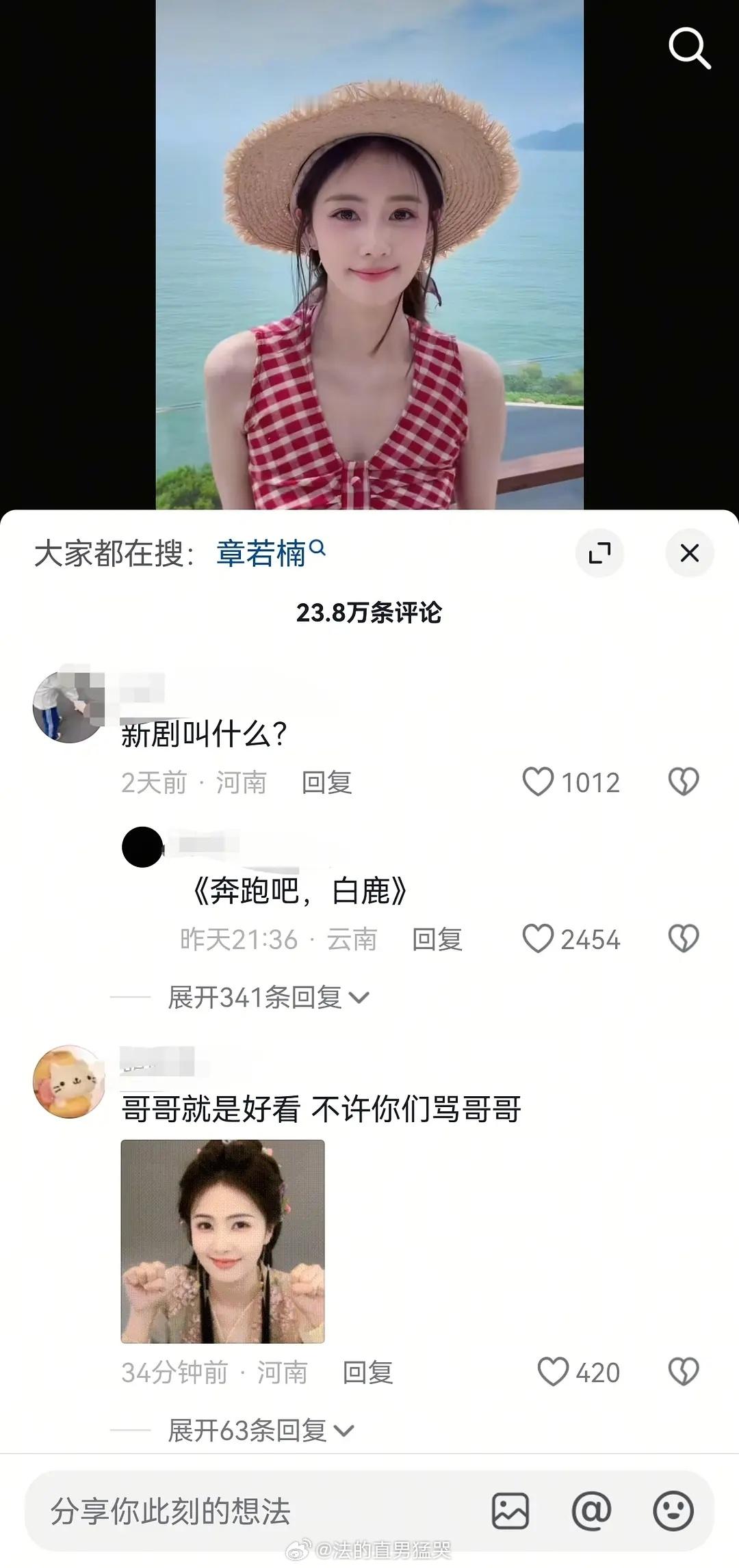 🌊plq沦陷看来路人缘所剩无几了 