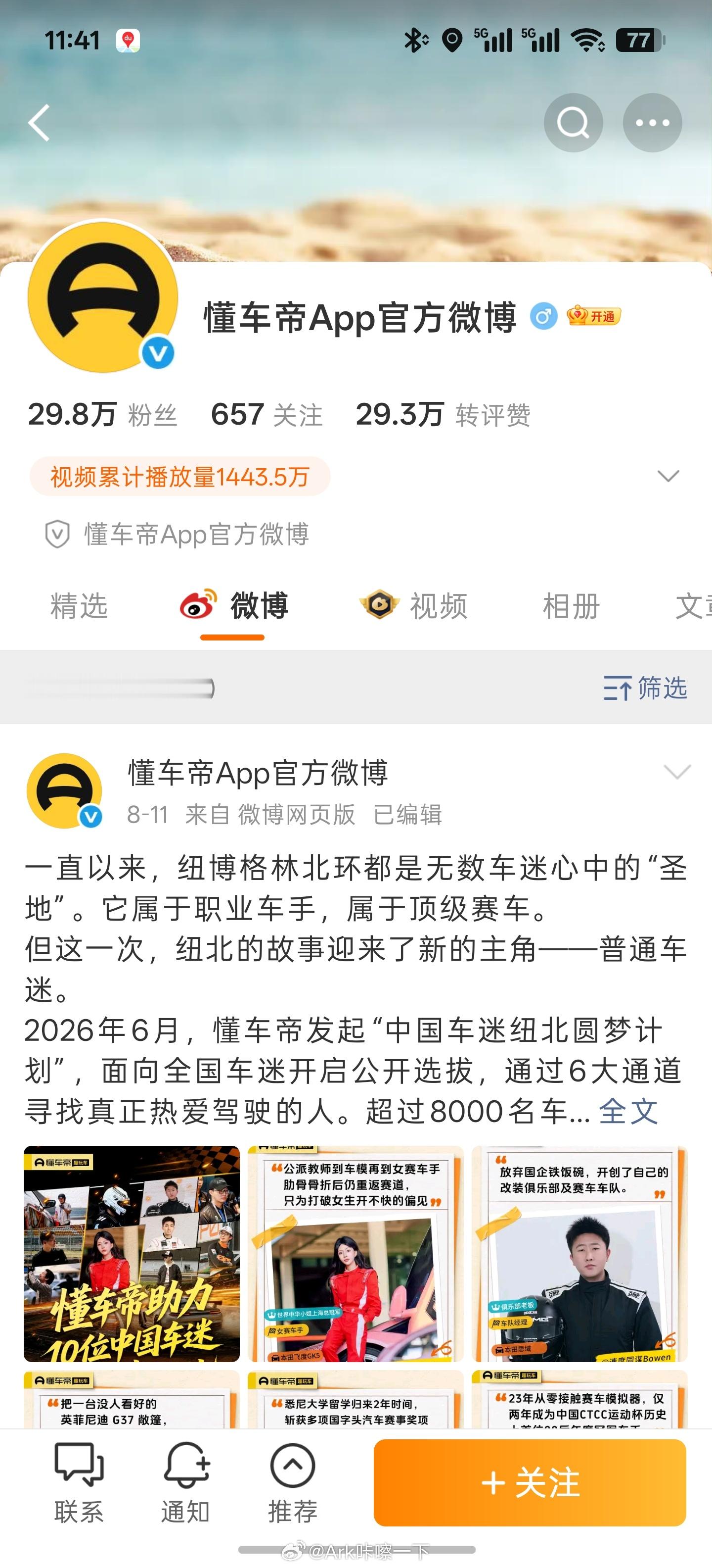 懂车帝 脚力车本身的事情还是需要车厂自己回复才能平息，我们过于人微言轻，也无法左