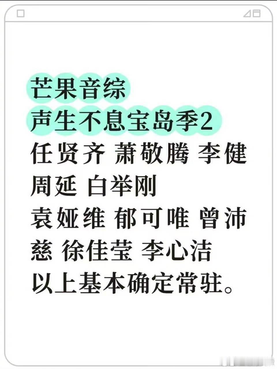 曾沛慈李心洁声生不息曾沛慈李心洁或将常驻声生不息 天哪！刷到的消息，网传曾沛慈李
