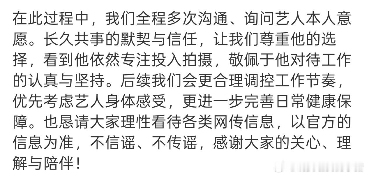 张凌赫工作室发长文回应🥺 