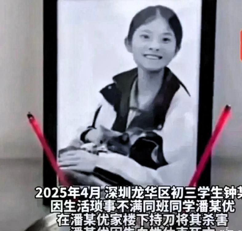 真的太让人痛心了！
深圳14岁男孩刺死女同学案件被判无期，
26刀了，太恶劣了，