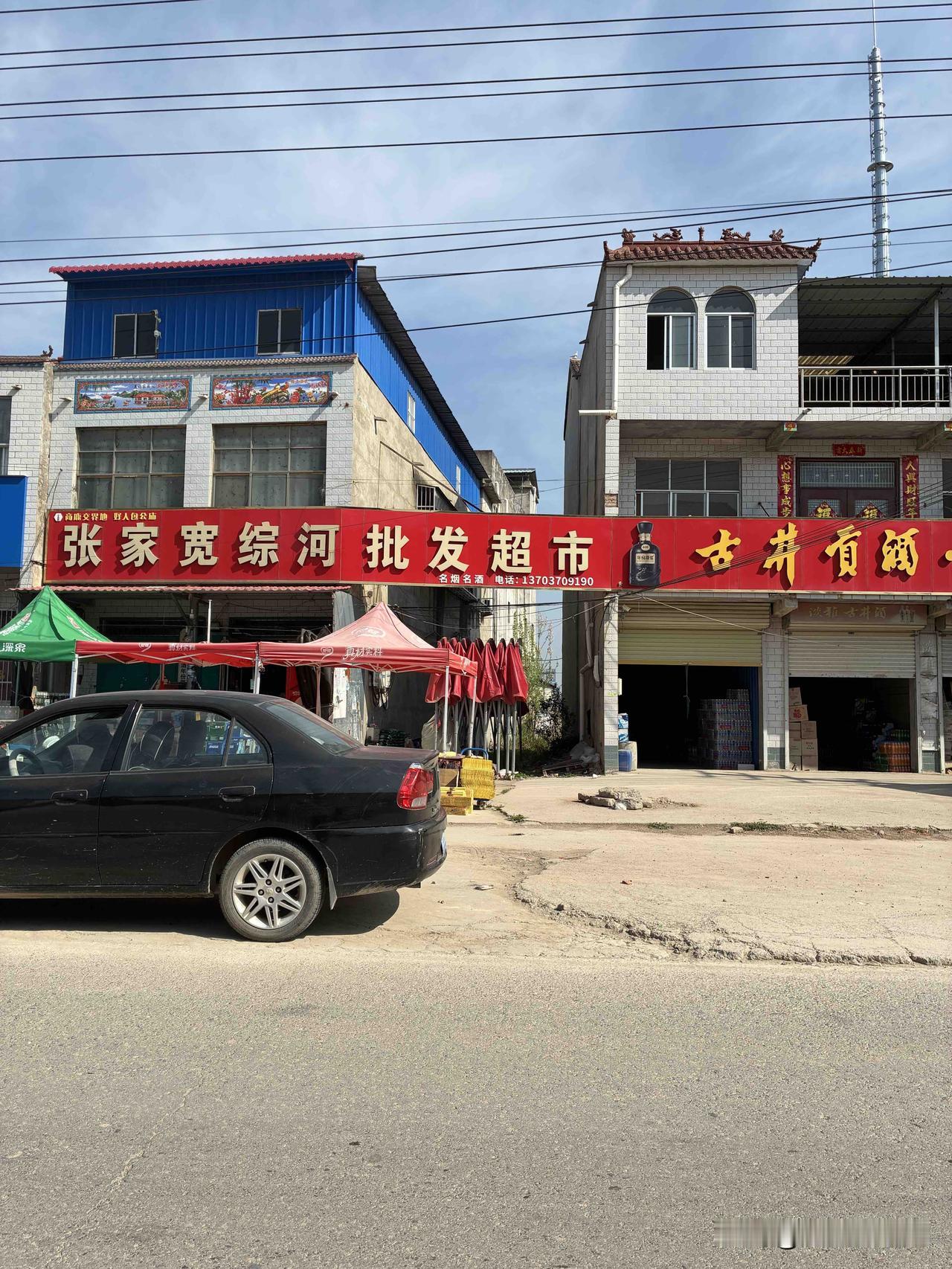 这家超市的招牌
好像某个字写错了
哪位大神能一眼看出来吗[捂脸]

奇奇怪怪的招