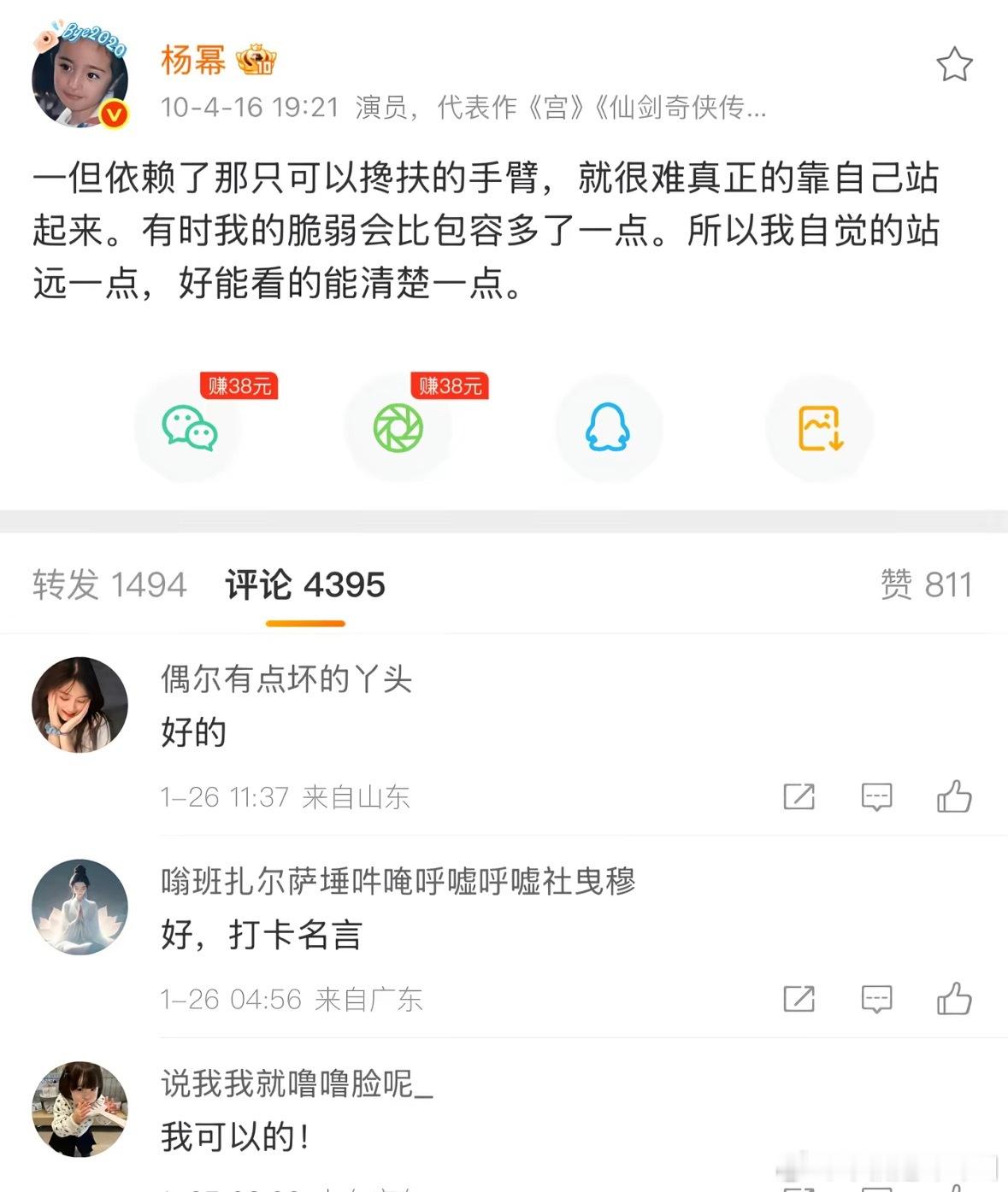 一旦依赖了那只可以搀扶的手臂，就很难真正的靠自己站起来，有时我的脆弱会比包容多了