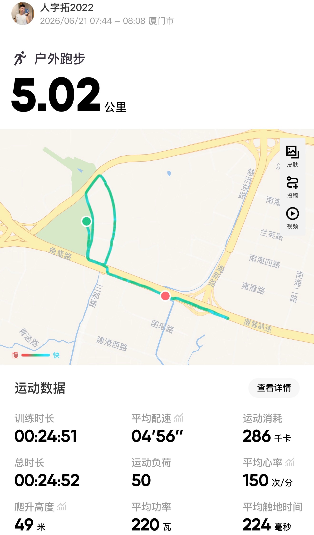 跑步即刻开跑 7395-3-2，凑齐了今天的十公里八点的太阳真是火辣火辣的还好找