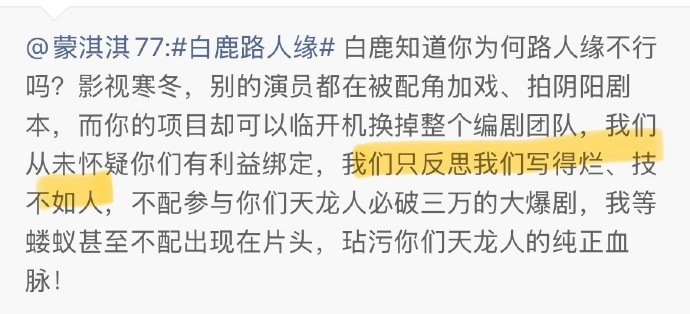 蒙淇淇雷霆发言 这个词条点进去基本是千篇一律的营销号发同样的话术。这很明显有水军