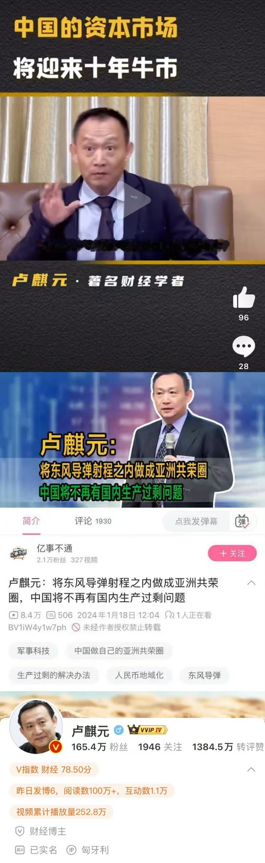 “2025年GDP将远超美国” 