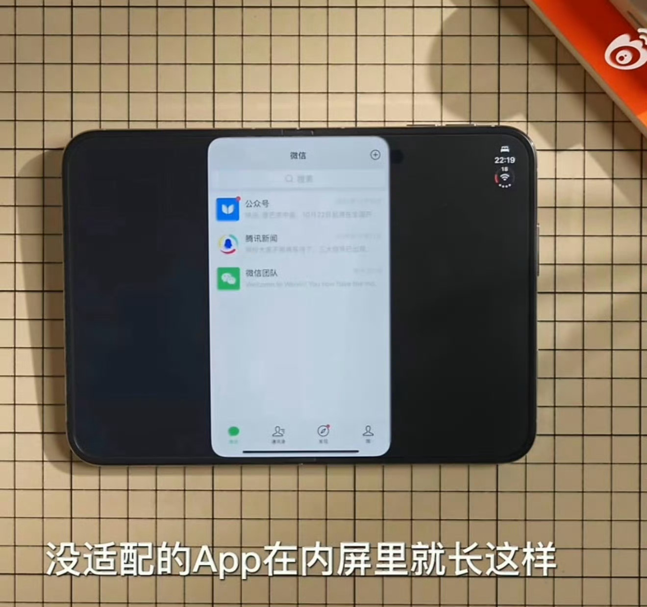 iPhoneDuo屏幕开裂果然初代折叠逃不过这个坎。无摔无磕碰，正常开合屏幕就裂