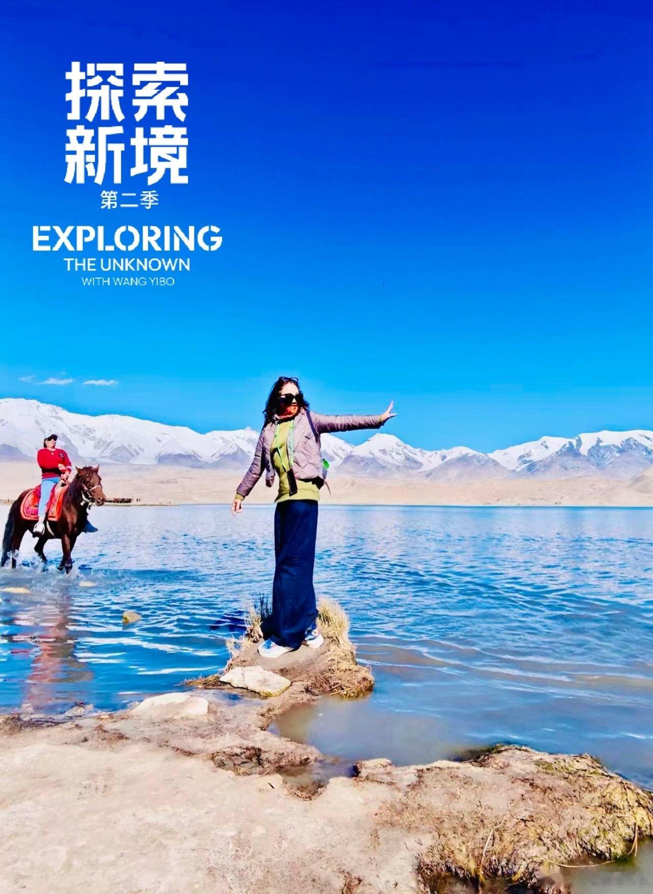 王一博探索新境 ·旅游是每个人的探索新境 ·每一步攀登都算数 wyb王一博探索新