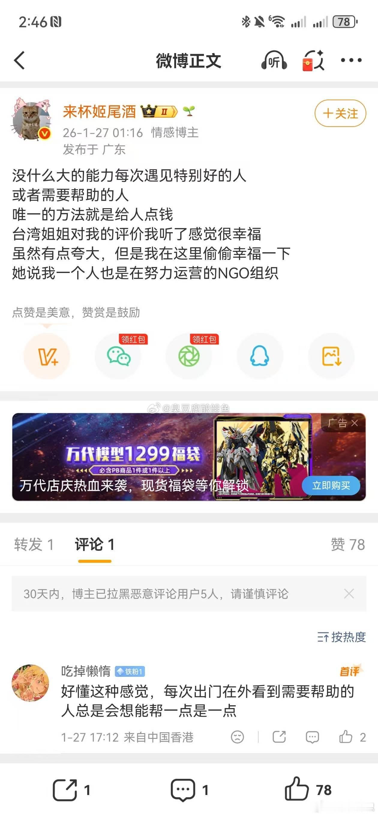 我也不知道你们有什么不服气的。人家明牌我是在找茬。人家明牌就是ngo的，都能获得