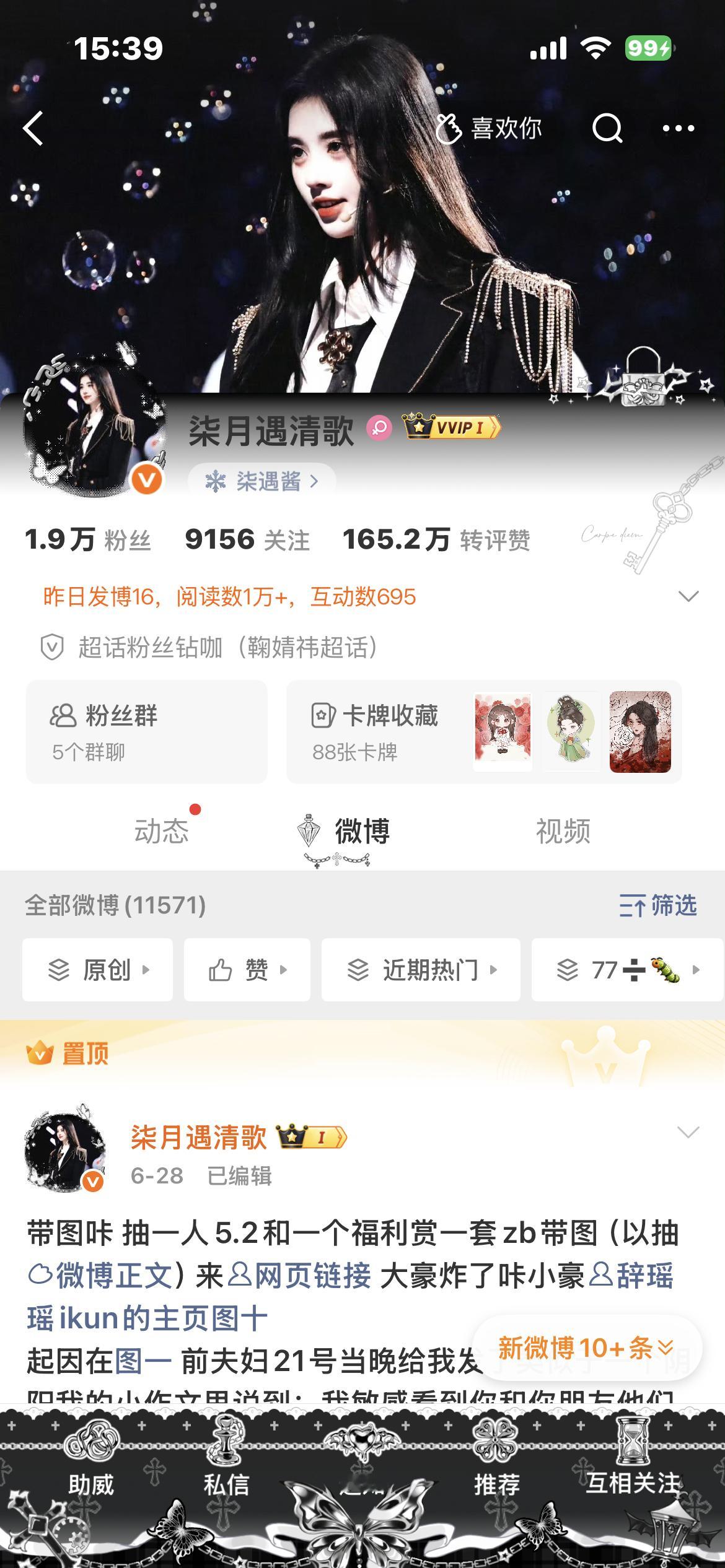 真的没人觉得我的主页很帅吗