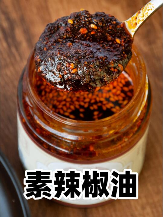 救命！素辣椒油香到我，连吃三天白米饭