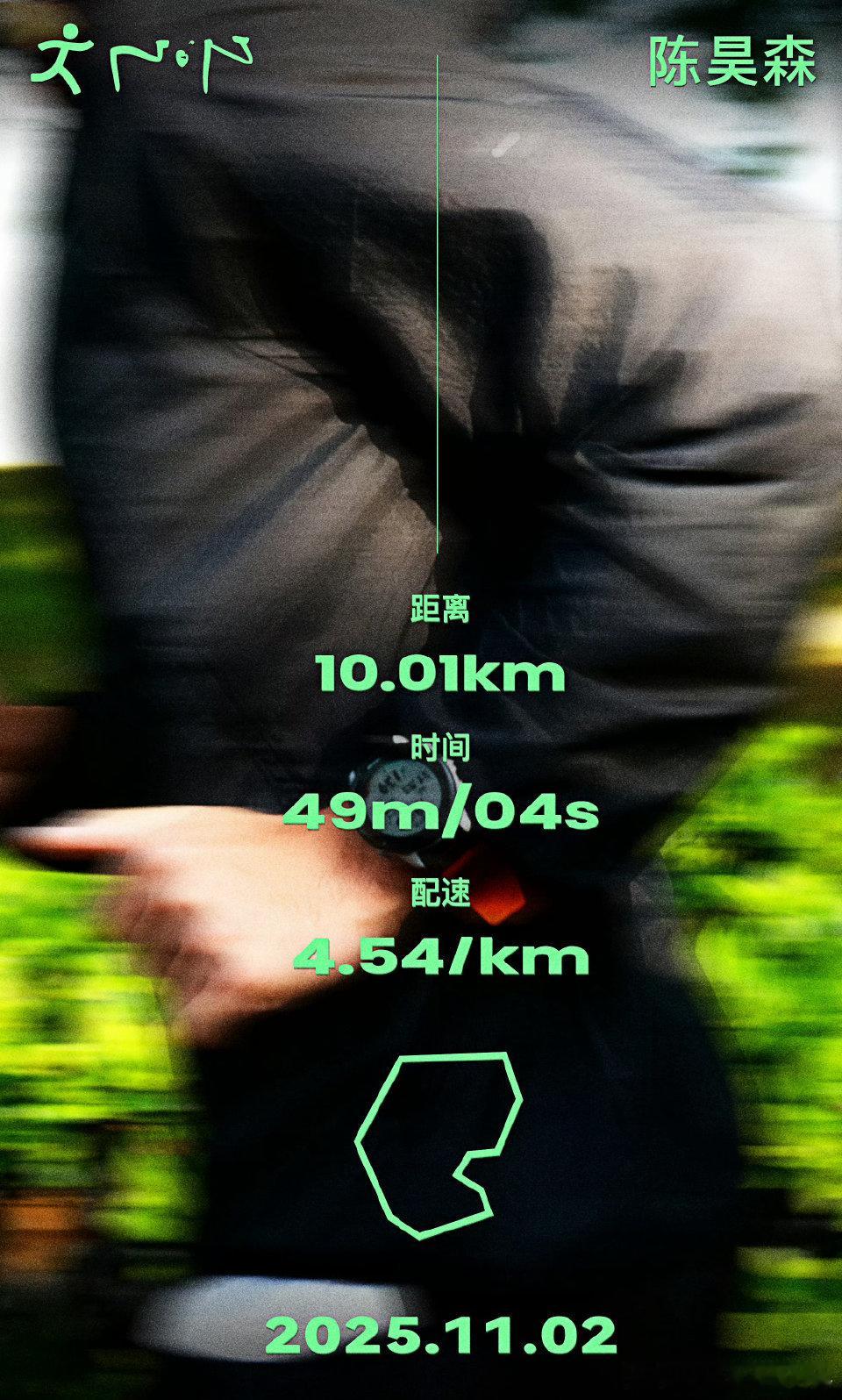 偶遇陈昊森跑上海马拉松 马拉松新人陈昊森太敢冲！首次挑战全马就状态爆棚，私下苦练