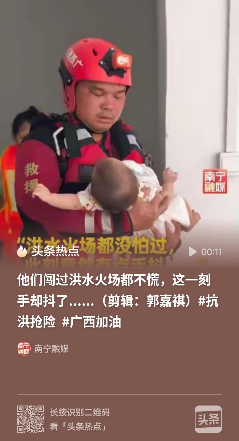 消防员抱出3个月婴儿时手都抖了闯过无数洪水火场都不曾慌乱的消防员，抱起3个月大的