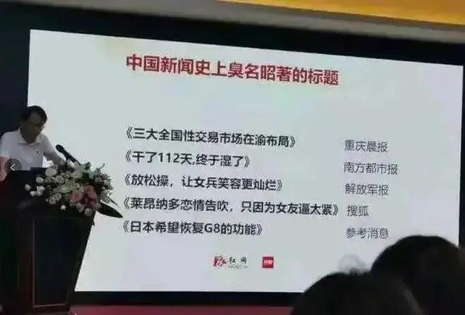 重庆晨报、南方都市报、解放军报、搜狐、参考消息[不看][不看]