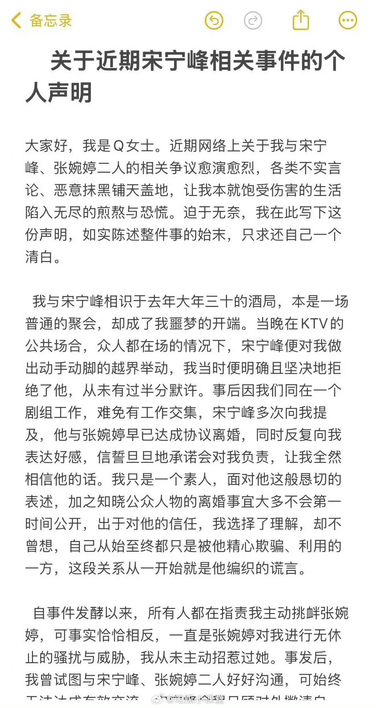 曝Q女士比宋宁峰小20岁所以说宋宁峰那个事，小20岁的Q女士才25？那她跟宋宁峰