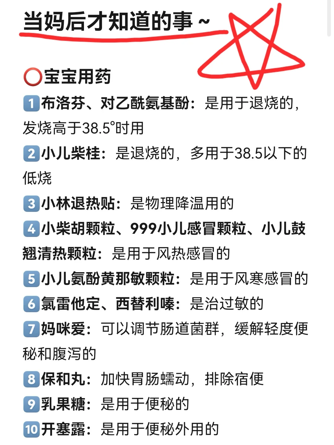 当妈后才知道的事‼️