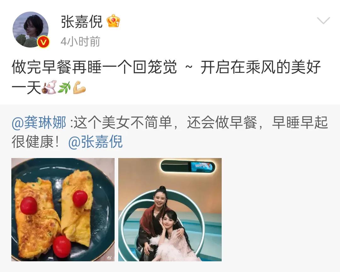 张嘉倪起早做早餐，而买超与女生一起去酒吧。买超不如改名叫买醉得了。