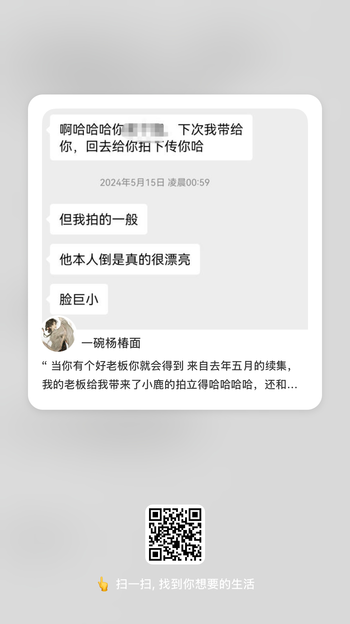 鹿晗  这张终于有原图了！（猫猫喜欢🦌[可怜] 