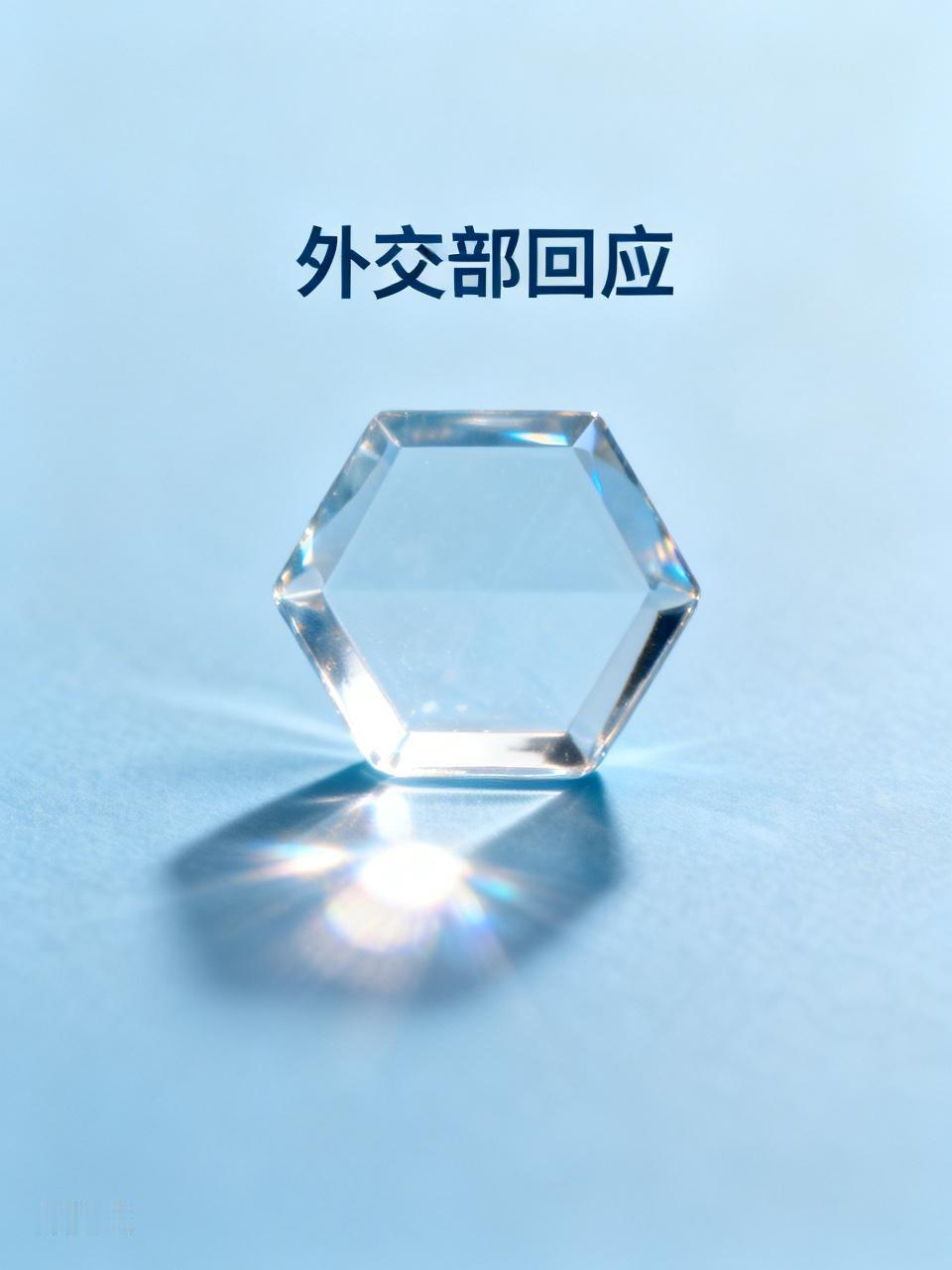 对菲律宾防长的制裁是否会影响中国未来对菲援助？外交部回应外交部发言人在回应中明确