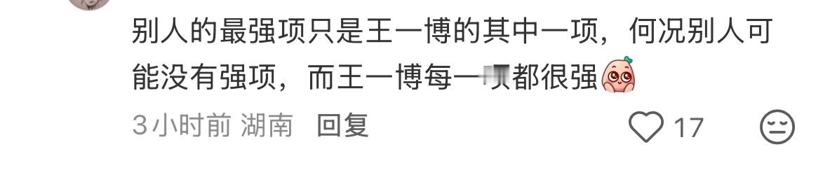恭喜🎉🎉🎉粉王一博怎么会这么爽！！！ 王一博探索新境2泰利奖