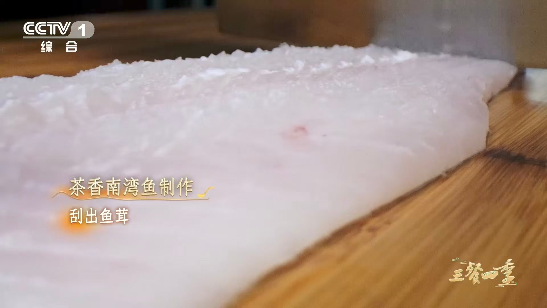 河南信阳的鱼丸拖着一条小茶尾像鱼又像梨的鱼丸 信阳的鱼丸，是舌尖上的山水诗。一截