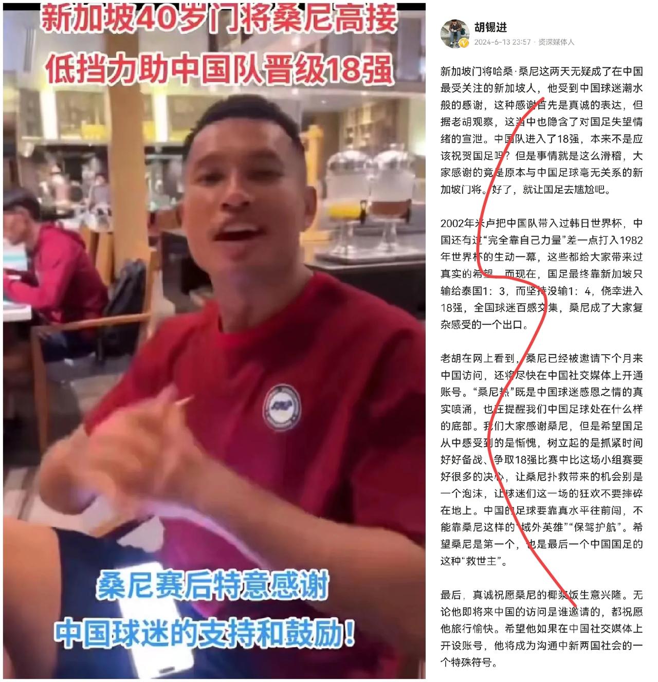 闹大了！胡锡进怒批国足：桑尼成“救世主”是国足的耻辱，中国足球需靠真水平崛起！
