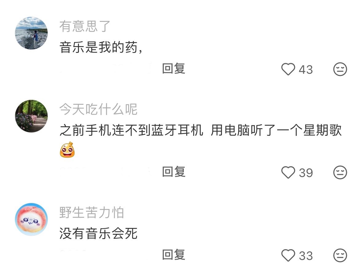 当代年轻人对耳机的依赖程度 