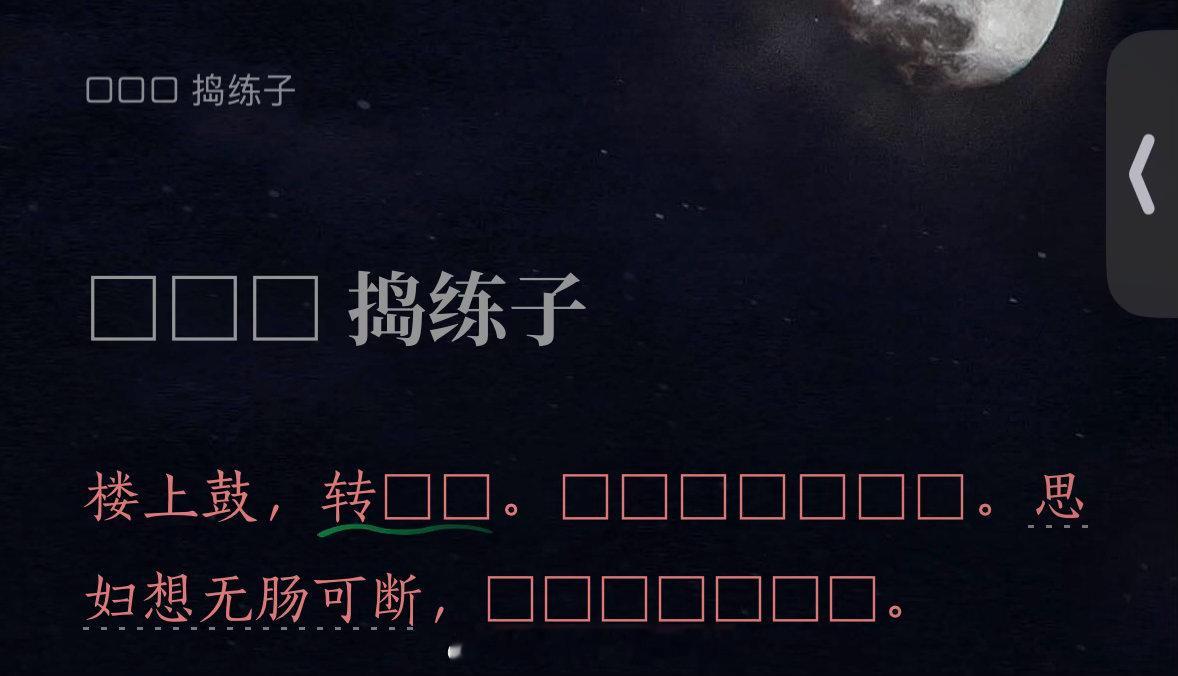 Woc，金石遗失了这么多