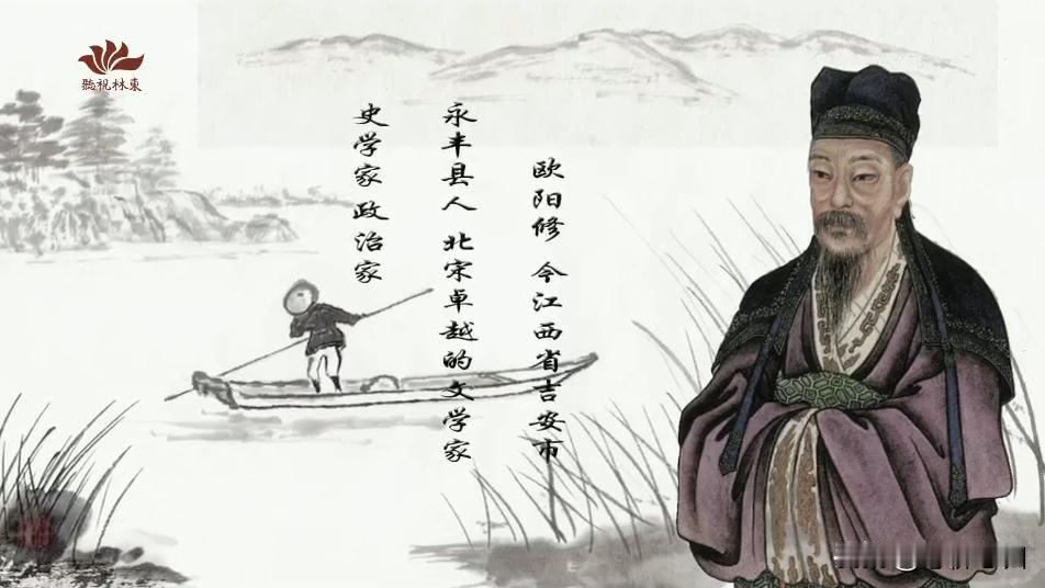 9.幡然醒悟的欧阳修
原创 大安法师 东林法音
 2020年06月29日 06: