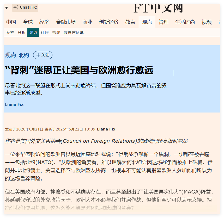 北约还没挂呢，现在就开始为“北约挂了到底是谁的锅”开始争了。 