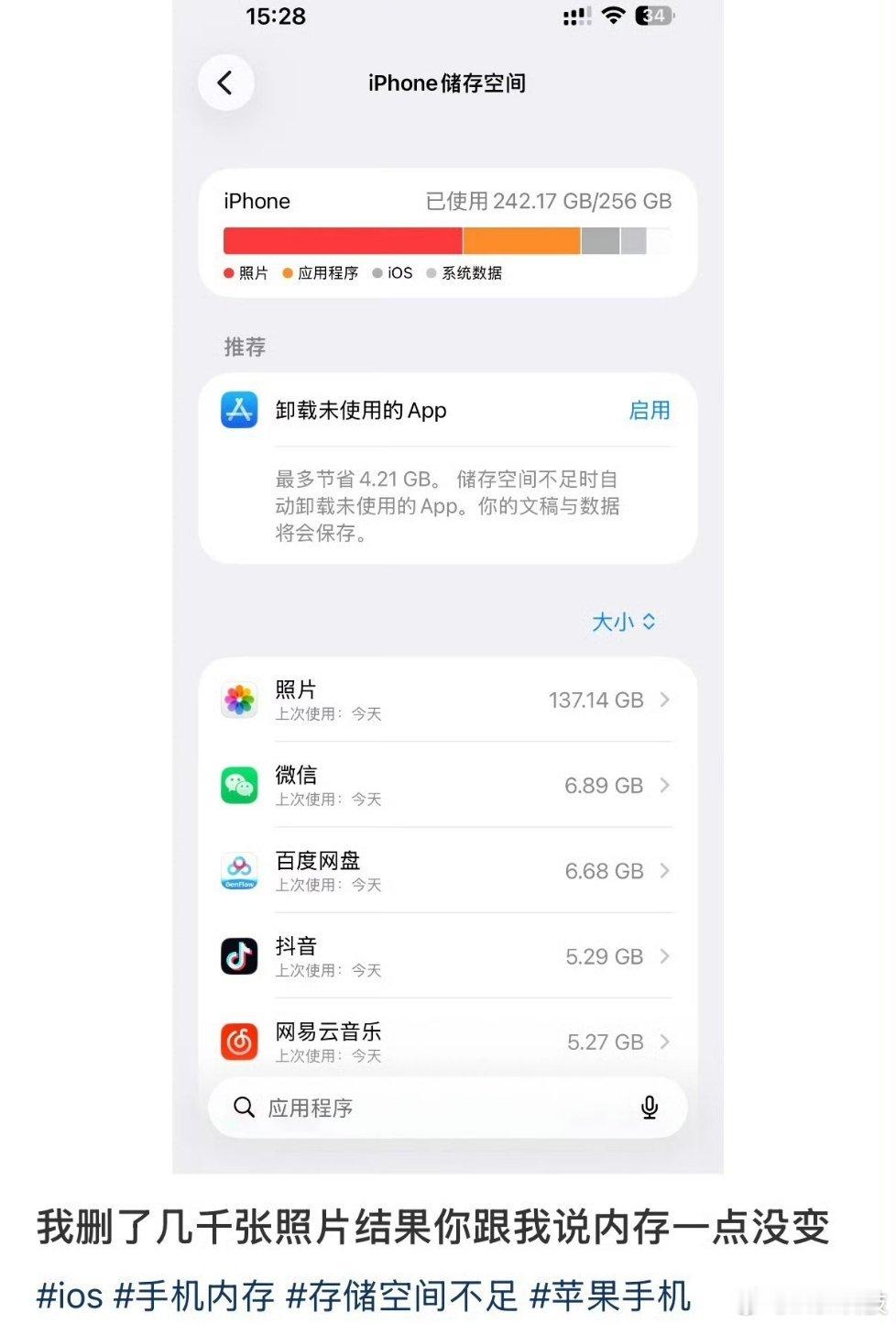 删了几千张照片结果内存没变这是为什么呢？没删最近删除吗