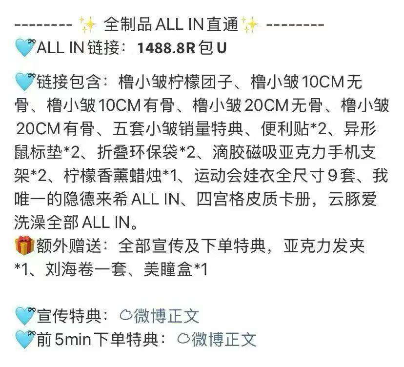 一开始我以为我看错了这么多东西148包u会不会太便宜了，原来是1488 ​​​
