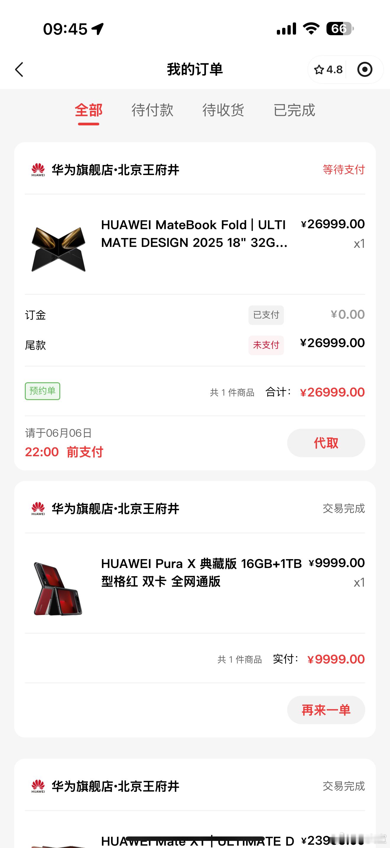 一会儿带着去提鸿蒙折叠电脑！[嘻嘻]一想到过几天就可以在公务舱里爽用华为Mate