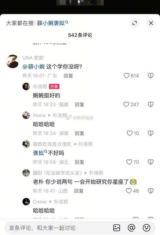 褒姒往日的好闺蜜们都去小婉直播间，这是咋回事呢？ 