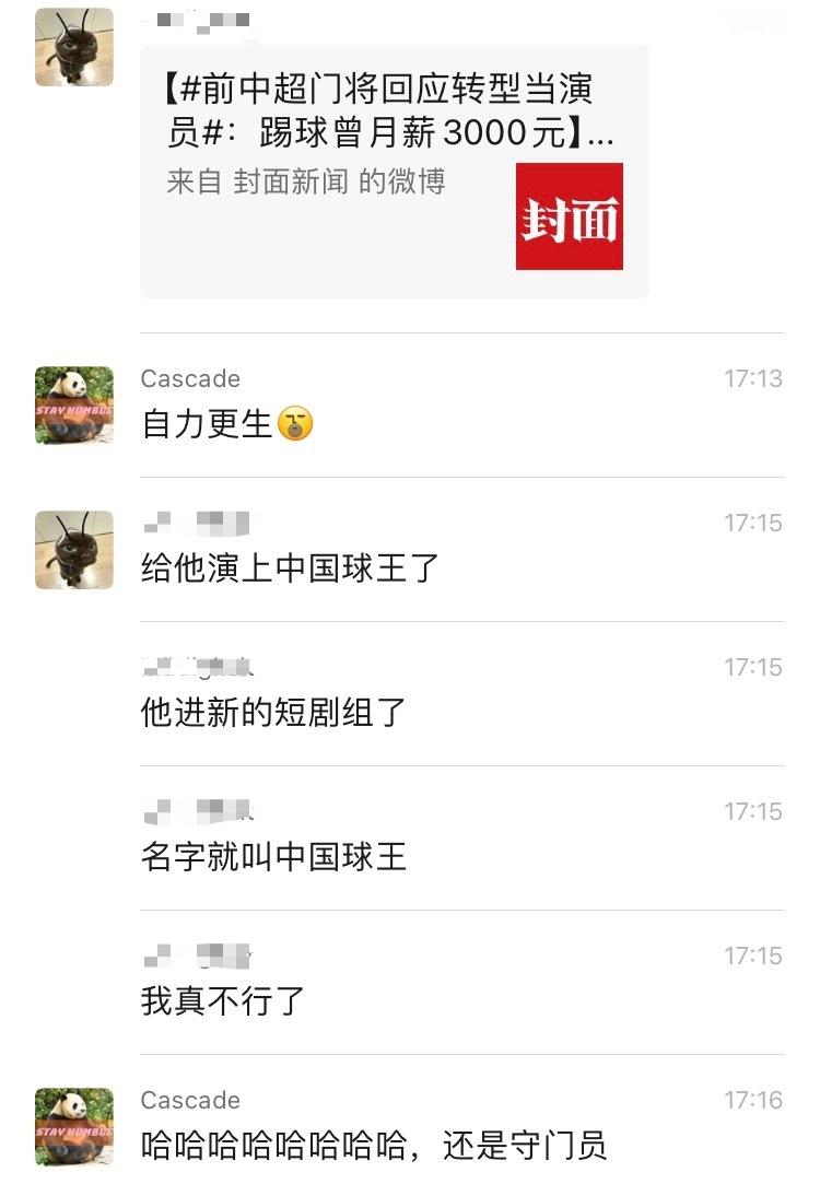 这个前中超门将扮演的二号角色山本永忠/梁永忠，看样子推测要么是演真鬼子，被中国球