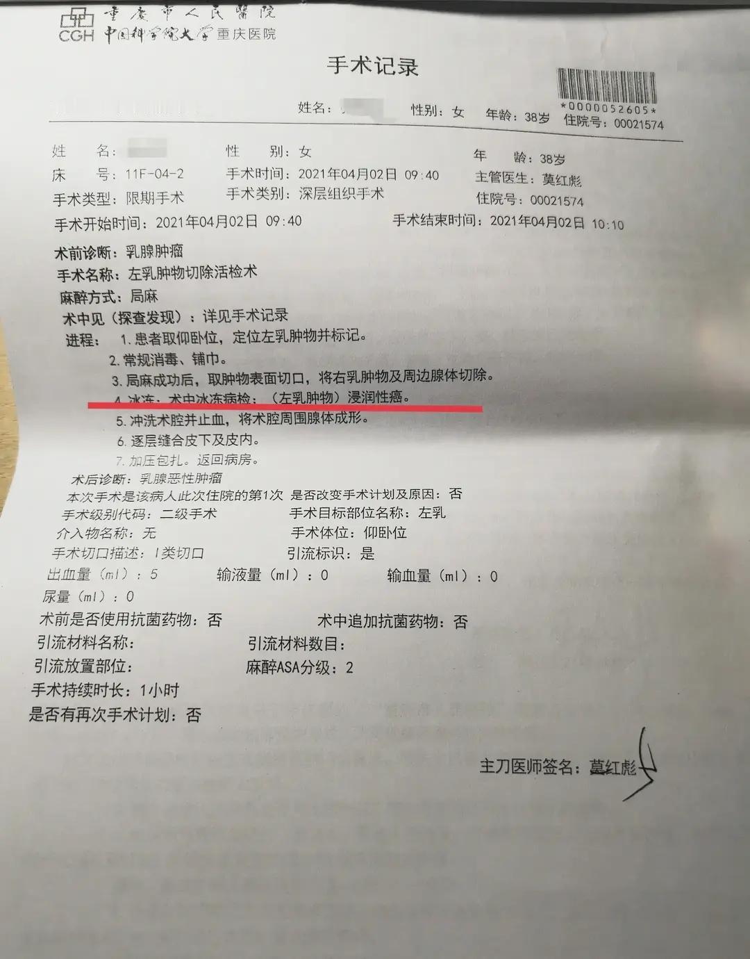 西安交大一附院一患者手术花费60余万，术后离世，家属核查发现医院26项违规，含超