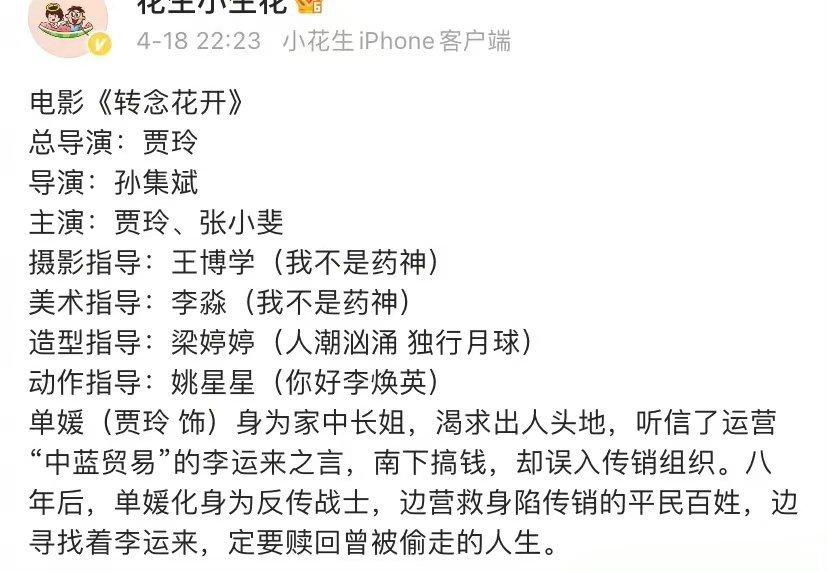 贾玲张小斐要二搭拍电影了，已经有备案了，女性题材电影摩多摩多！ ​​​